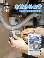 優購生活 日本進口廚房軟管修補防水補漏水密封膠布排水管防漏強力自粘膠帶