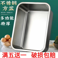 304不銹鋼大盆長方形方盤自助餐份數盆加深托盤快餐菜盆帶蓋方盒