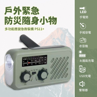 【Suniwin】多功能緊急防災急救裝備 PS11(行動電源/ LED手電筒/ 手搖充電/ 收音機/ 太陽能/ USB/ Type-c/ 戶外登山颱風地震/ 隨身小物)