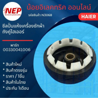Applicable to N3068 drying seal for Haier double drum washing machine 14mm model HWM-T120N2 HWM-T130
