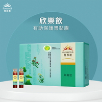 買3送1【無限極】小綠人護胃漢方欣樂飲 猴頭菇多醣 有助保護胃黏膜 健康食品 小綠人認證每天保養消化道 天然中華本草 調節消化道菌叢 排便順暢 營養補充保健食品
