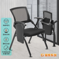 【G+ 居家】舒適靈活折疊會議椅含桌面(折疊椅/餐椅/塑鋼椅/洽談椅)
