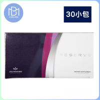 Jeunesse Reserve沛泉菁華 白藜蘆醇 30ML x 30包    