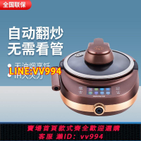 可打統編 九陽J7S炒菜機全自動智能家用懶人做飯炒菜鍋不粘多功能機器人