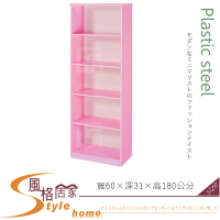 《風格居家Style》(塑鋼材質)2尺開放書櫃-粉紅色 219-13-LX