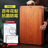 限時下標！免運 切菜板 砧板 花梨木菜板子家用實木防霉切菜板砧板萊板大號案板占板八折下殺 打骨折 可開發票 加客服賴享受巨額減免金牌保障