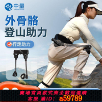 【台灣公司 可打統編】【輕巧便攜】中量機械外骨骼助力行走器偏癱行走可穿戴外骨骼助力腿下肢助力器