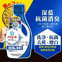 日本原裝洗衣液洗衣球柔順深層除菌除臭強力去汙護色室內晾曬