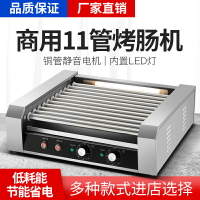 東銀11管無罩烤腸機商用小型全自動烤火腿香腸機器臺灣迷你熱狗機 樂居家百貨