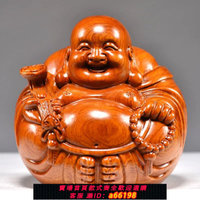 【台灣公司 可開發票】花梨實木彌勒佛像雕刻坐笑佛一團和氣擺件客廳玄關裝飾紅木工藝品