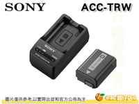 SONY ACC-TRW 原廠電池充電器組 (含 FW50 電池) A7 A7R RX10M4 A6400 A6100 A5100