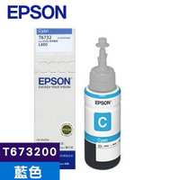 【現折$50 最高回饋3000點】  EPSON 原廠連續供墨墨瓶 T673200 (藍)(L800/L805/L1800)