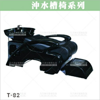 友寶T-82 洗頭沖水槽椅56*165*85 [28062] ::WOMAN HOUSE::