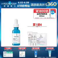 理膚寶水 B5彈潤修復精華 30ml 單入超值組