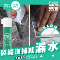 寶媽咪 牆縫專家磁磚填縫劑2入(SGS認證填密密/不泛黃/牆面修補膏/裂縫/牆壁補牆膏)