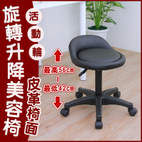 E-Style 高級皮革椅面(活動輪)工作椅/升降椅/旋轉椅/活動椅/餐椅-黑色