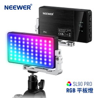 【新品預購】NEEWER 紐爾 SL90 Pro 多模式雙遙控RGB平板燈