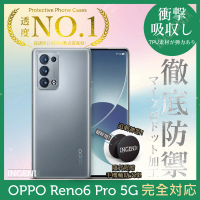 【INGENI徹底防禦】OPPO Reno6 Pro 5G 日系全軟式TPU吸震防摔保護殼