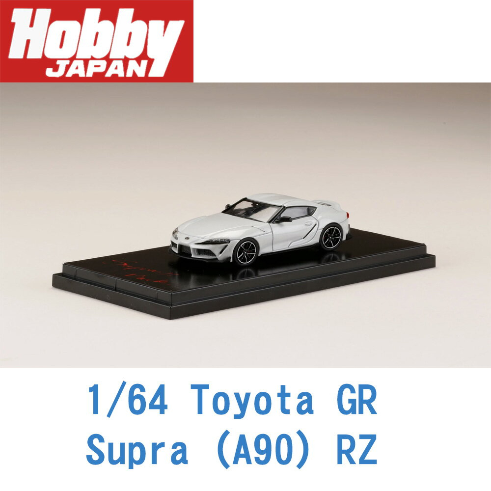 Hobby Japan 1/64 Supra的價格推薦- 2023年11月| 比價比個夠BigGo
