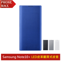 Samsung Note10+ LED皮革翻頁式皮套 原廠公司貨 聯強代理