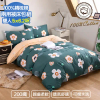 【Aibo】200織精梳棉兩用被床包四件組(雙人/甜蜜花田)