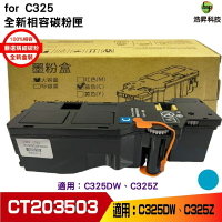 for CT203503 C325 全新高量相容碳粉匣《藍色》C 適用 C325dw C325Z