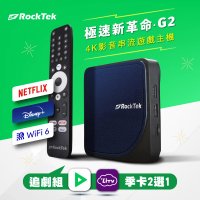 Rocktek 雷爵 極速新革命 G2 4K影音串流遊戲主機(Netflix Disney Google認證)