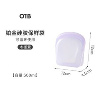 OTB矽膠保鮮袋寶寶輔食分裝袋果泥密封袋食品級嬰兒零食袋儲物袋