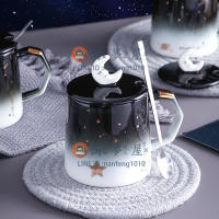 星空馬克杯 帶蓋勺陶瓷水杯北歐牛奶咖啡茶水杯【淘夢屋】