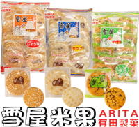 【野味食品】有田製菓 雪屋 米果(190公克/包,2枚*12袋,桃園實體店面)#海苔米菓#辣味米果#日本米果#日本仙貝