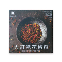 【香料共和國】大紅袍花椒粒(3包/盒)