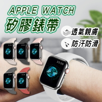 Apple watch 矽膠錶帶 液態矽膠 錶帶適用 8 7 SE 6 5 4 38 40 44 41 45 49mm【樂天APP下單4%點數回饋】