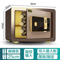 保險櫃家用小型入牆保險箱全鋼電子密碼迷你防盜保管箱保險箱廠家