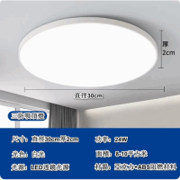 LED三防吸頂燈超薄圓形防水(三防-超薄款30cm【雅白】24W白光) 