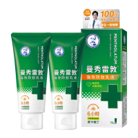 【曼秀雷敦】派卡瑞丁強效防蚊乳液 2入(2歲以上孩童及孕婦適用 敏感肌適用)