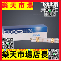 IsoLde CLEO HPA400S 紫外線曬版燈管進口400W肌膚健康曬美黑燈