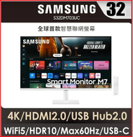 SAMSUNG三星 S32DM703UC 32吋 4K HDR淨藍光Smart TV智慧聯網電視