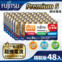 【FUJITSU 富士通】日本製 Premium S LR6PS-8S 超長效強電流鹼性電池-3號AA(精裝版48入裝)