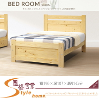 《風格居家Style》比莉3.5尺單人床/四分床板 084-04-LK