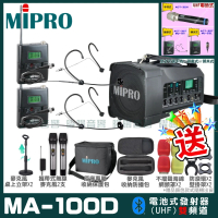 【MIPRO】MA-100D 雙頻UHF無線喊話器擴音機(手持/領夾/頭戴多型式可選 街頭藝人 學校教學 會議場所均適用)