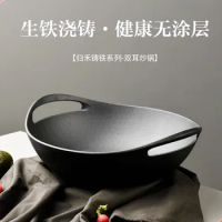 Home cooking pot non stick frying pan Uncoated Cast iron wok pan Induction cooker gas universal Cast iron cookware Pots and pans