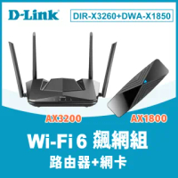 【WiFi 6無線網卡組】D-Link DIR-X3260 AX3200 WiFi 6 Gigabit 電競路由器+DWA-X1850 AX1800 USB無線網卡