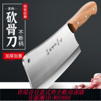 切骨刀 【3.1萬人收藏】加厚砍骨刀鋒利剁骨頭刀高碳鋼家用菜刀商用斬砍大骨牛骨肉檔專用
