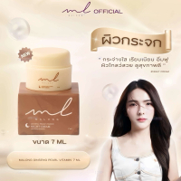 Malong Ginseng Pearl Concentrated Vitamin 7g (ไนท์ครีม) เนื้อครีมเกลี่ยง่าย ไม่ตกตะกอนเป็นน้ำ