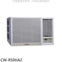 Panasonic國際牌【CW-R50HA2】變頻冷暖右吹窗型冷氣(只剩一台)