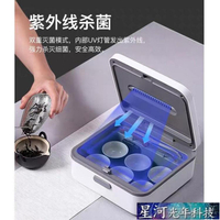 紫外線消毒機 便攜式紫外線消毒烘干機內衣物小型家用殺菌柜手機口罩UVC消毒盒-林之舍