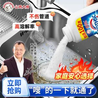 公雞大師管道疏通劑強力溶解通下水道馬桶廁所堵塞廚房除臭神器