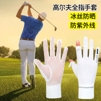 高爾夫手套冰絲全指防曬防紫外線手背男女薄款左/右手戶外防曬套