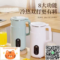豆漿機帶加熱家庭時尚簡易料理機英文外銷220V110V800ML工廠代發-淘淘屋 可開發票