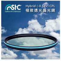 【eYe攝影】STC Hybrid ( -0.5EV ) CPL 67mm 極致透光 偏光鏡 濾鏡 公司貨 藍天 去反光